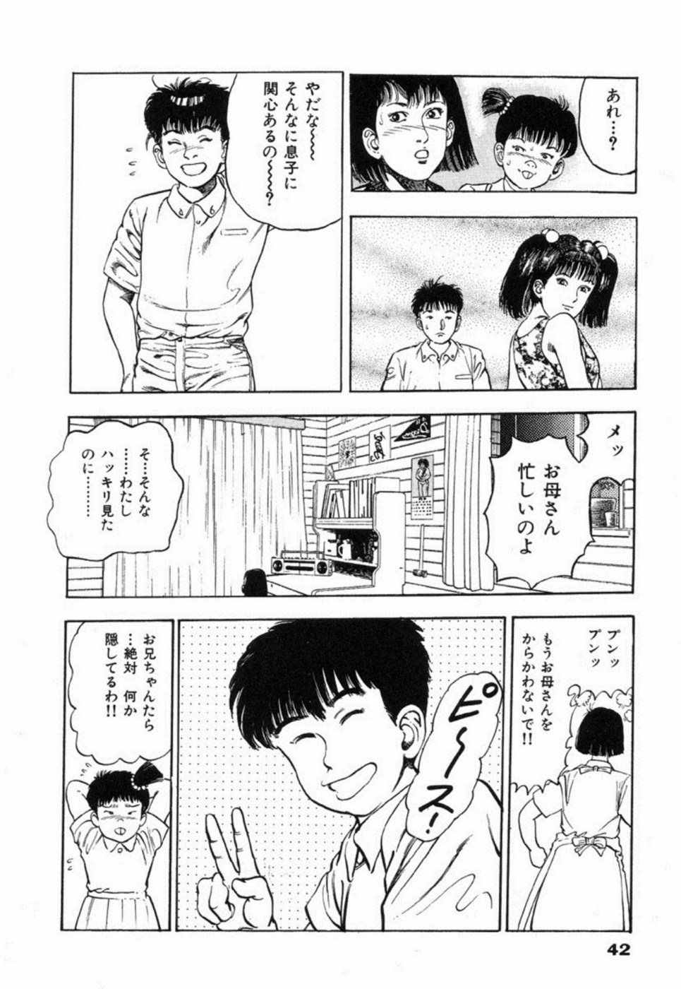 Oni no Kotarou 2 - Page 47