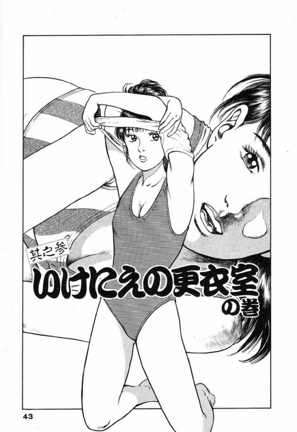 Oni no Kotarou 2 - Page 48