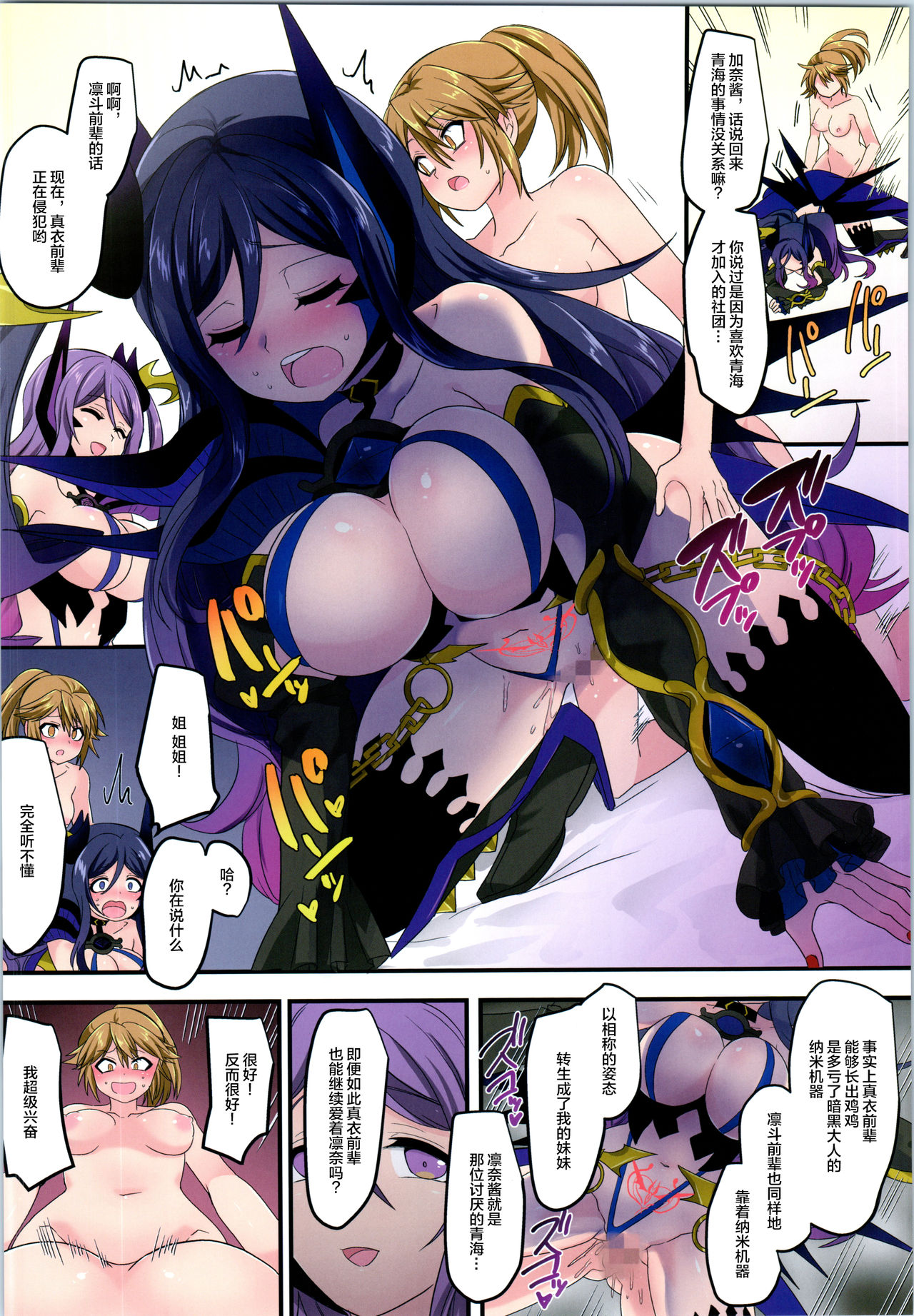 聖騎士団 ジュエルナイツ 2話 邪に弱える黄玉 - Page 14