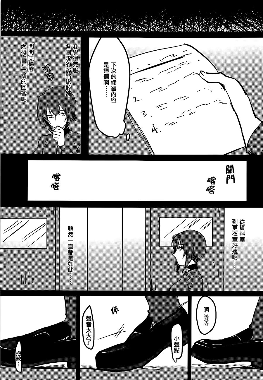 Itooshiki Waga Imo yo - Page 16