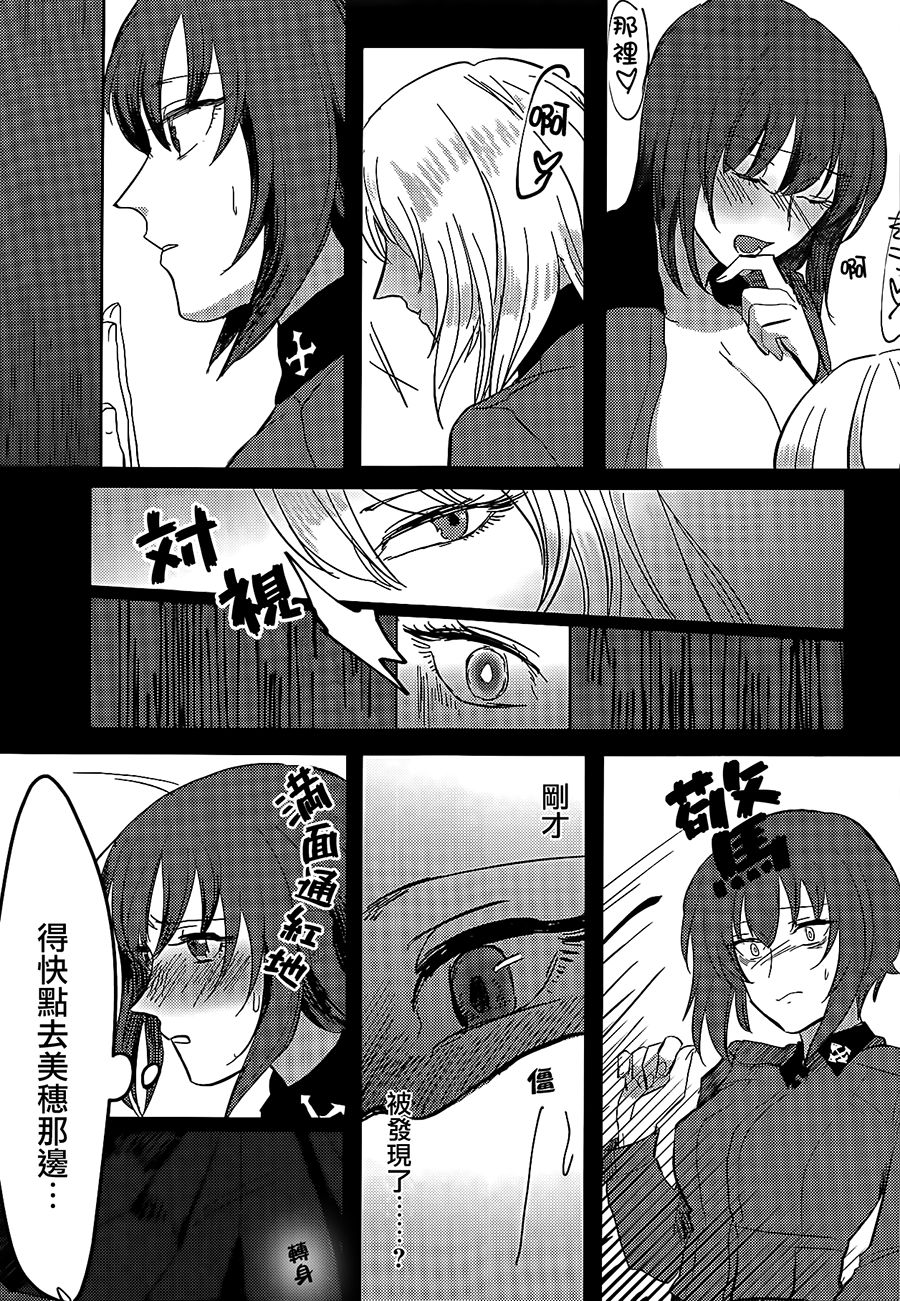 Itooshiki Waga Imo yo - Page 20