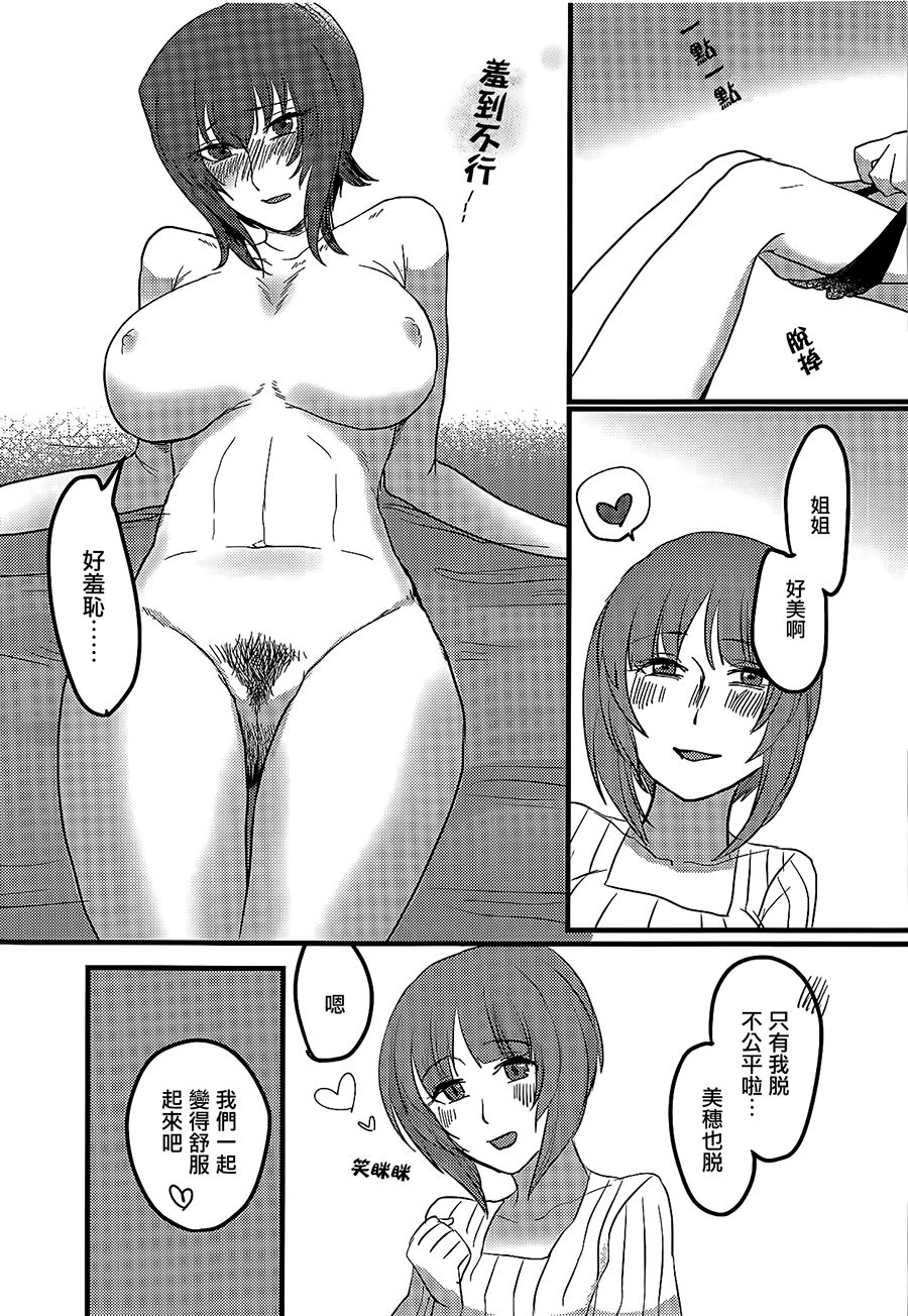 Itooshiki Waga Imo yo - Page 34
