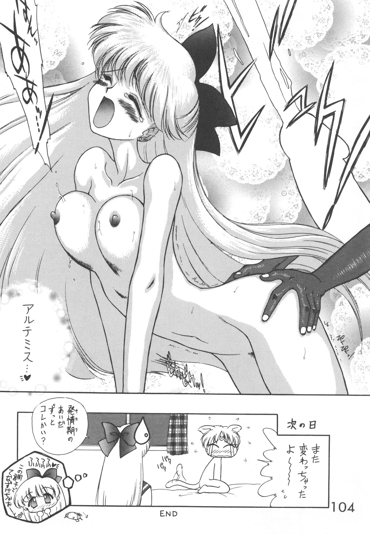 Star Platinum - Page 103