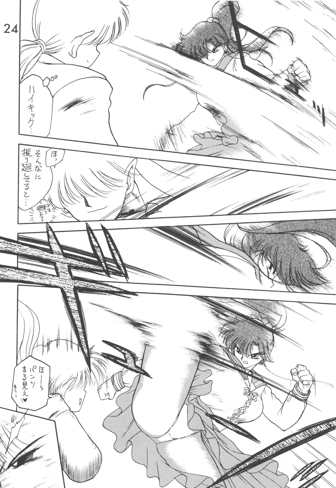 Star Platinum - Page 123