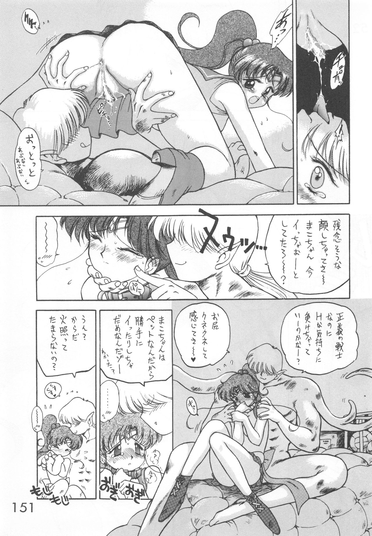 Star Platinum - Page 150