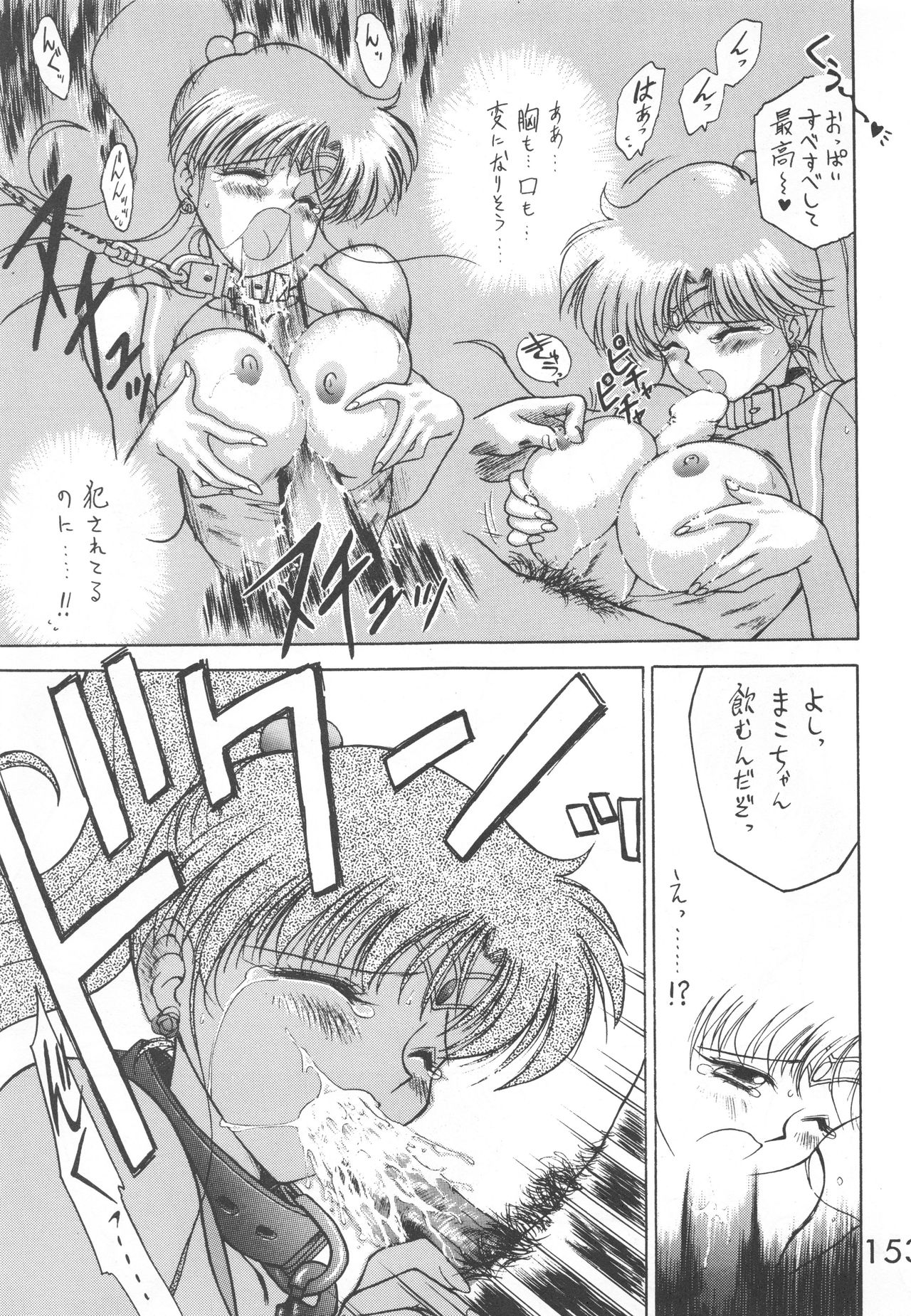 Star Platinum - Page 152