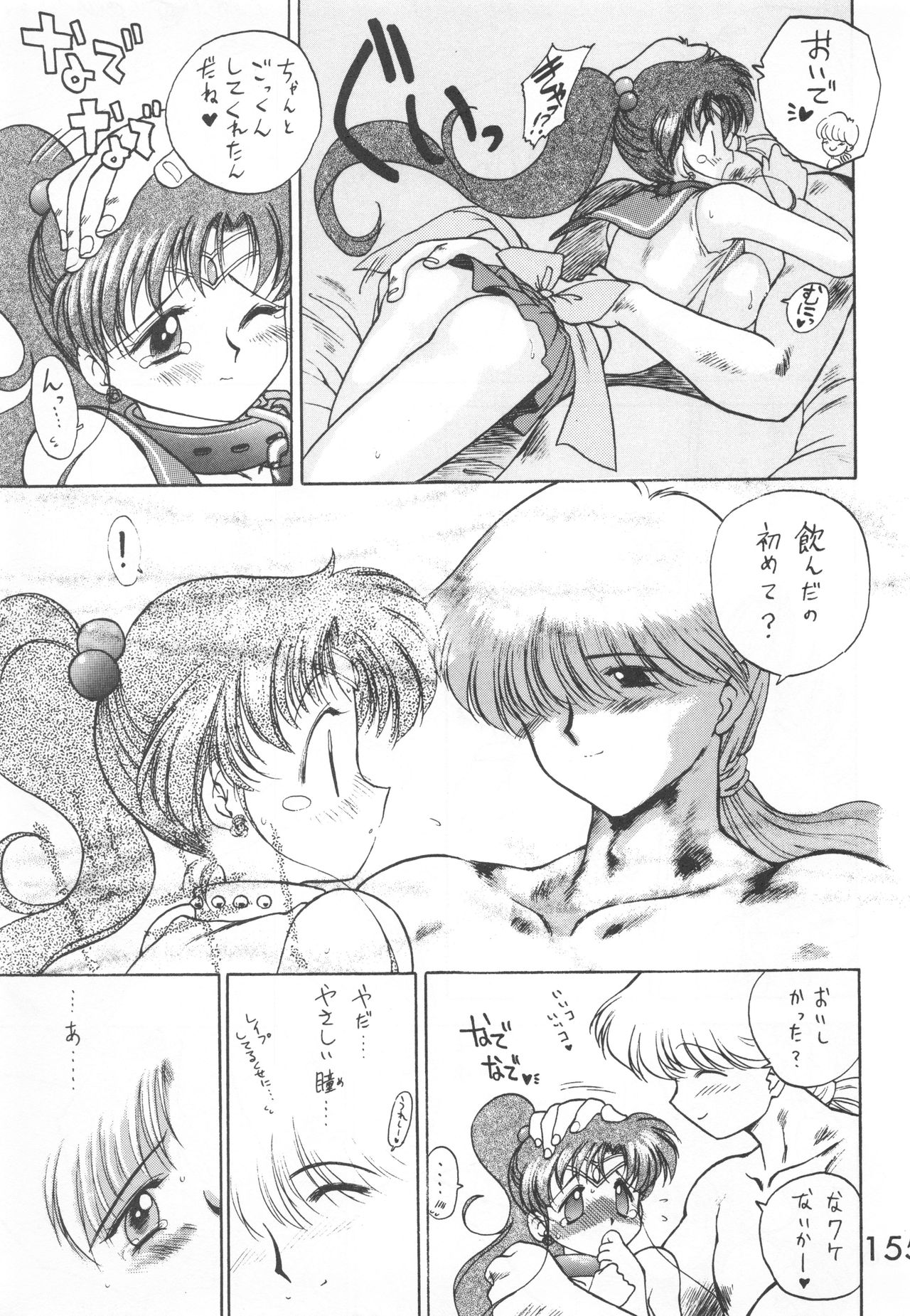 Star Platinum - Page 154