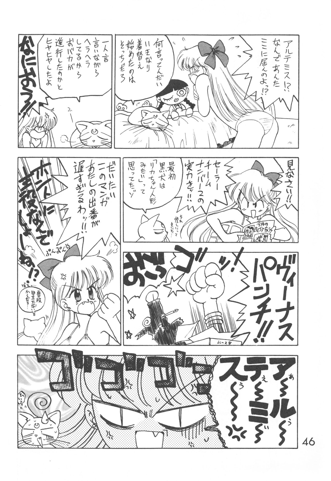 Star Platinum - Page 45