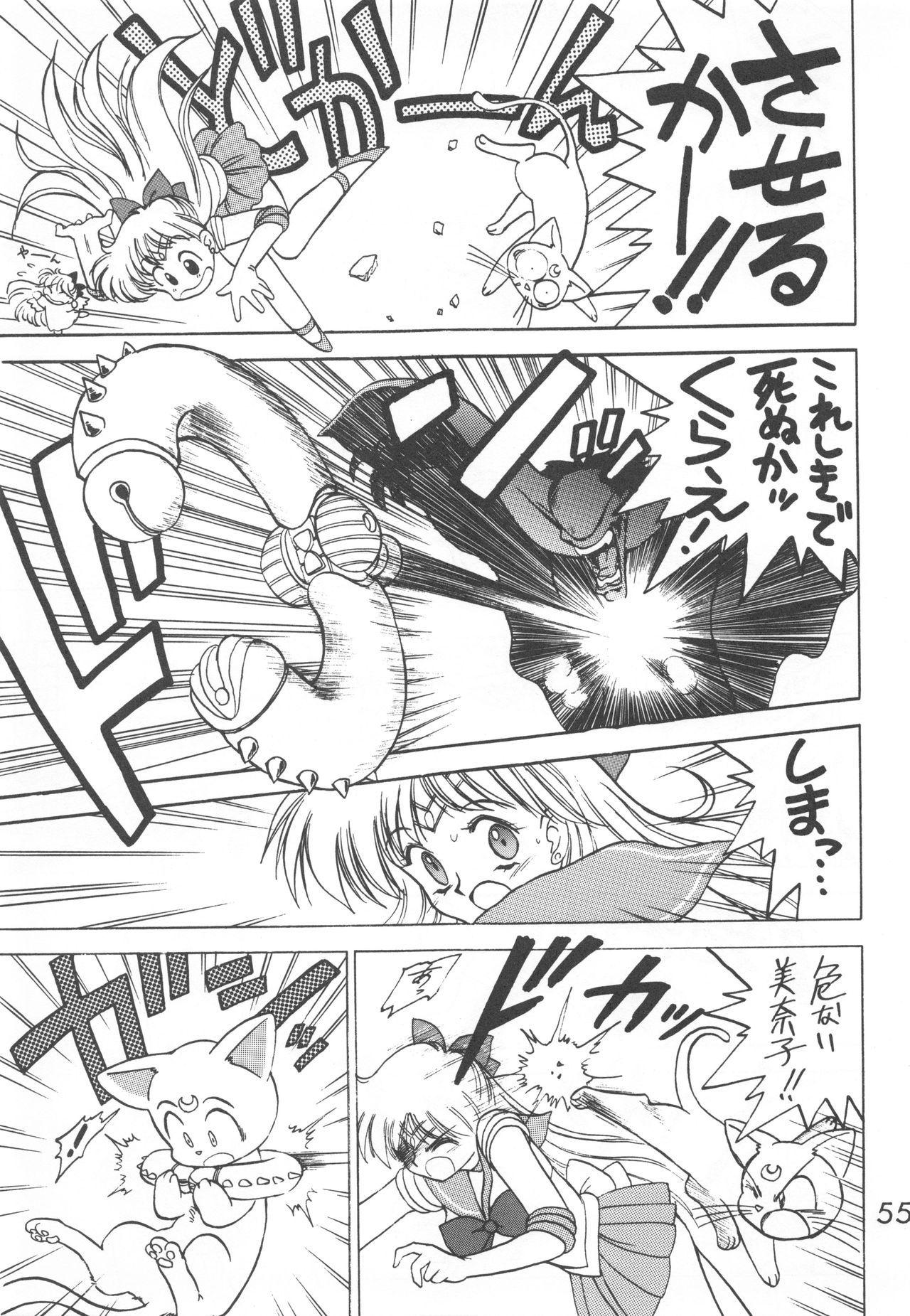 Star Platinum - Page 54