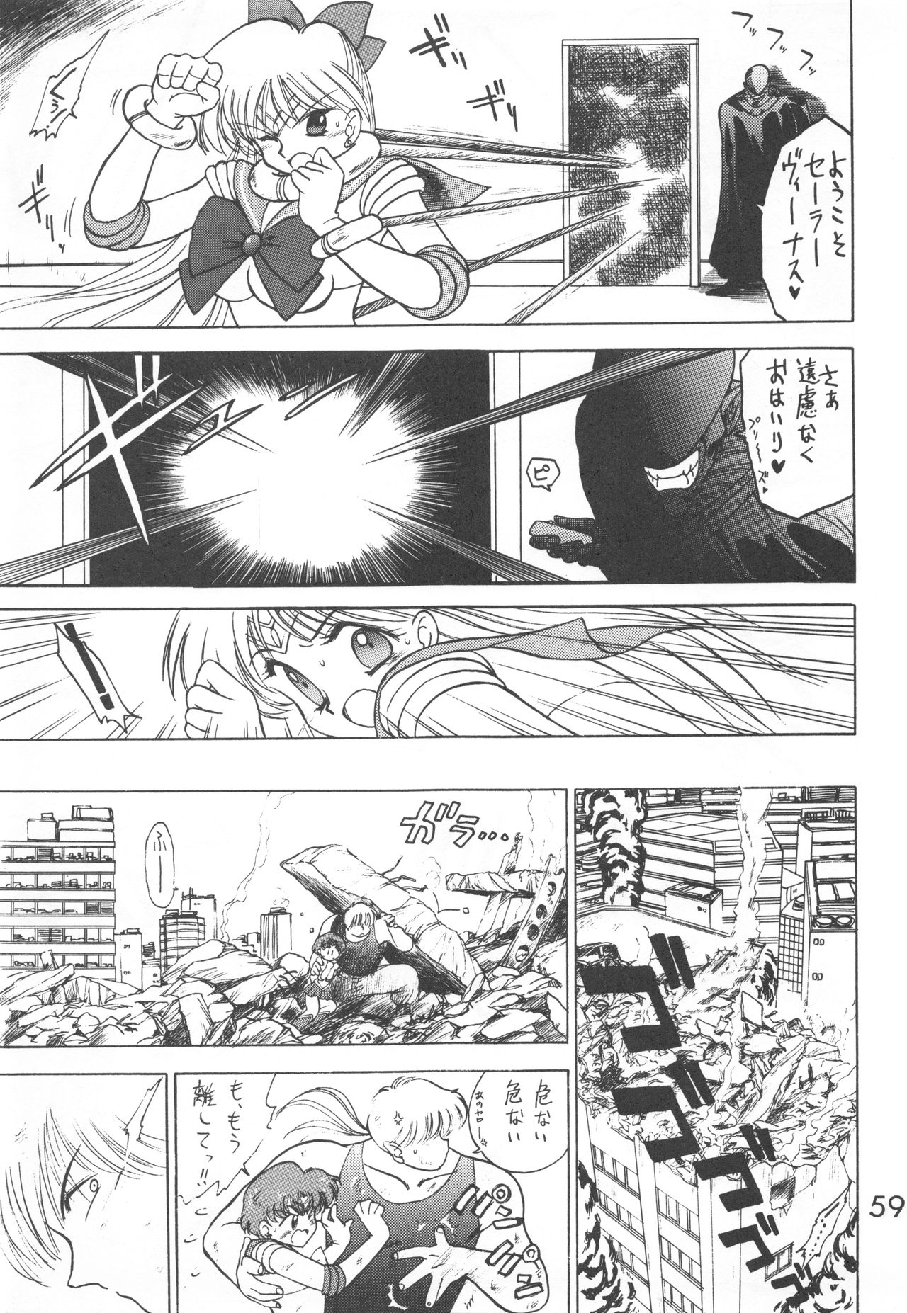 Star Platinum - Page 58