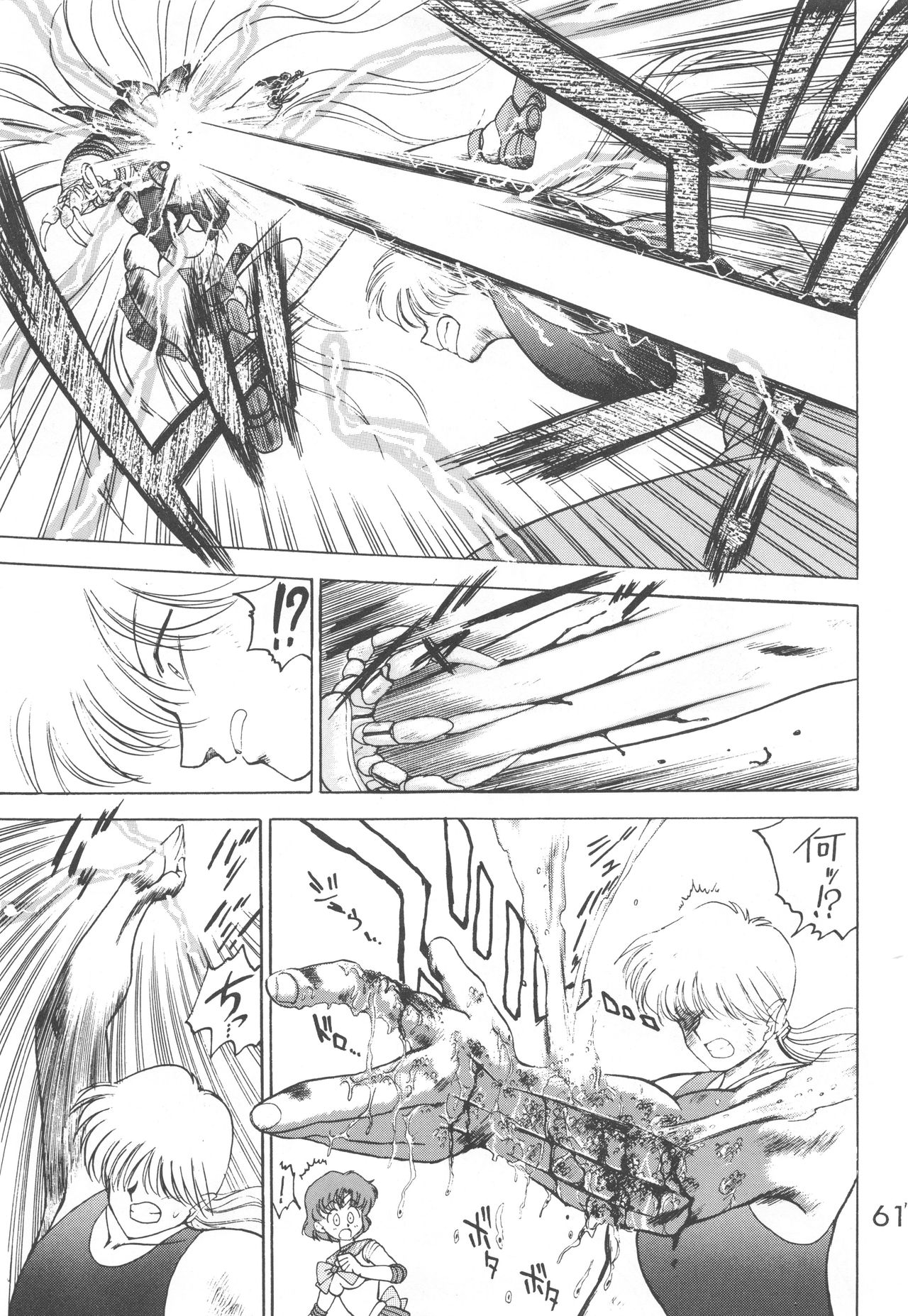 Star Platinum - Page 60