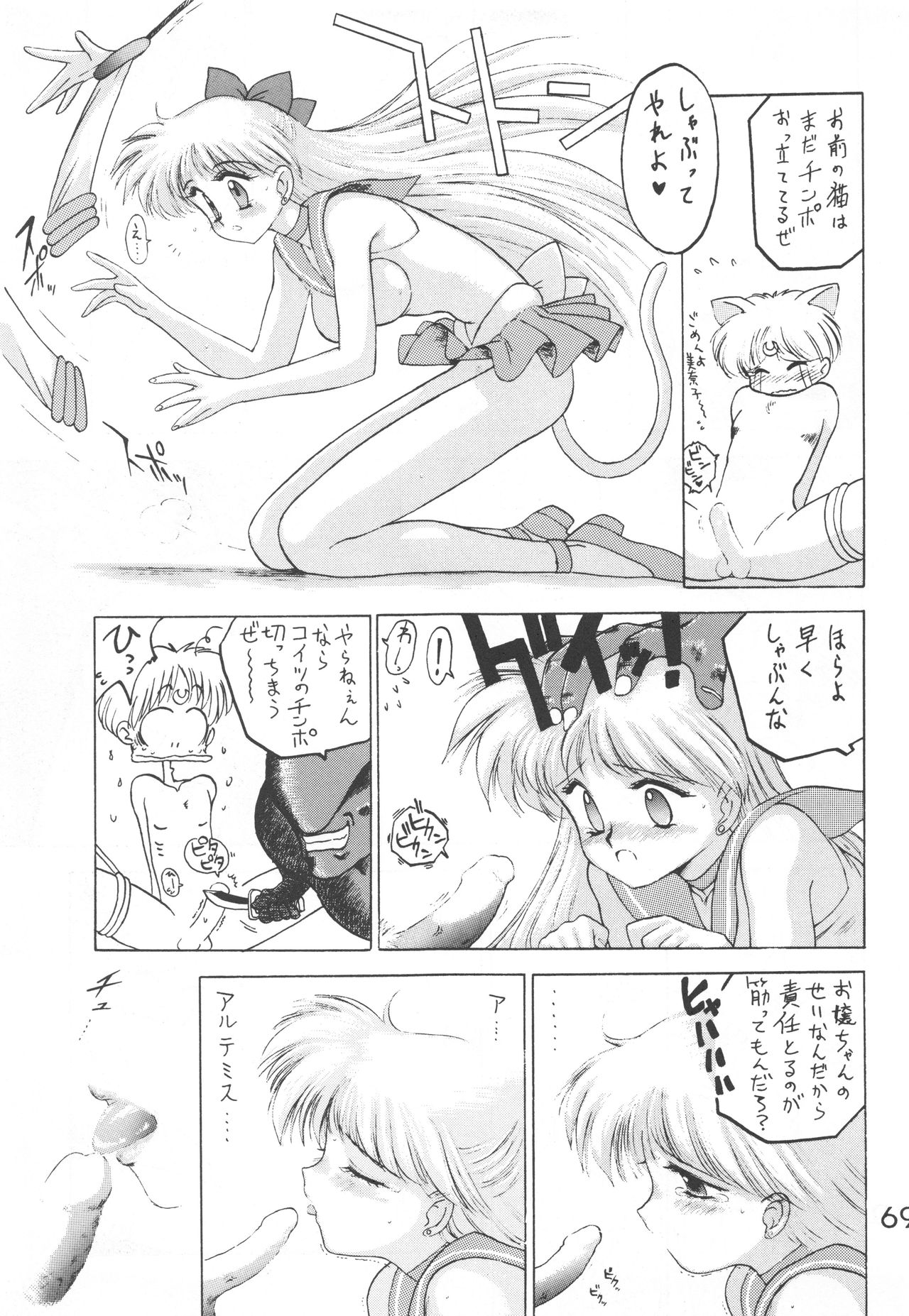 Star Platinum - Page 68