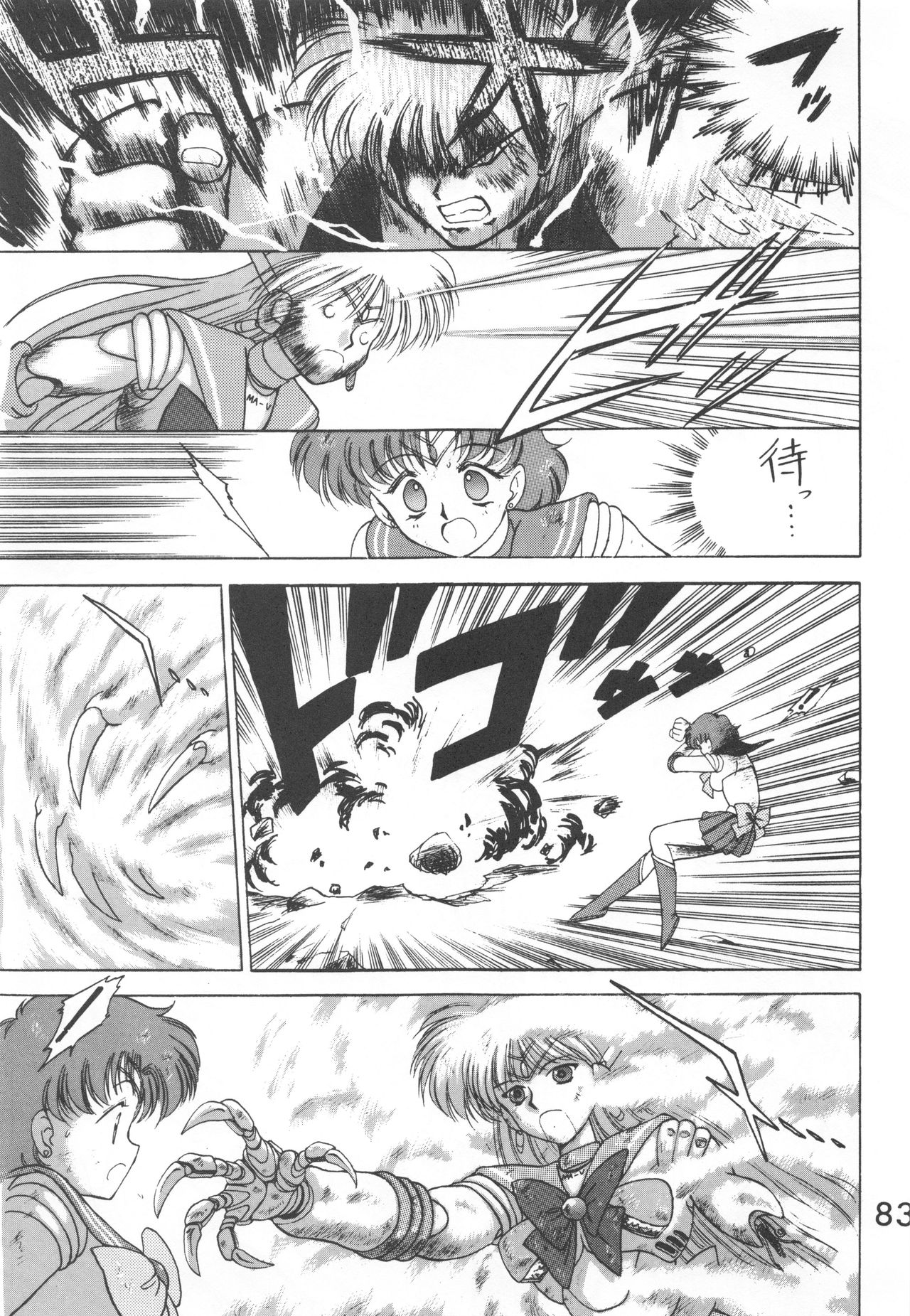 Star Platinum - Page 82