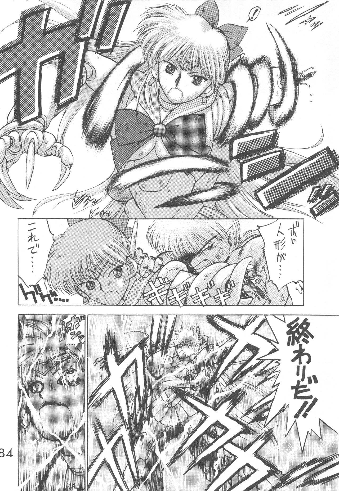 Star Platinum - Page 83