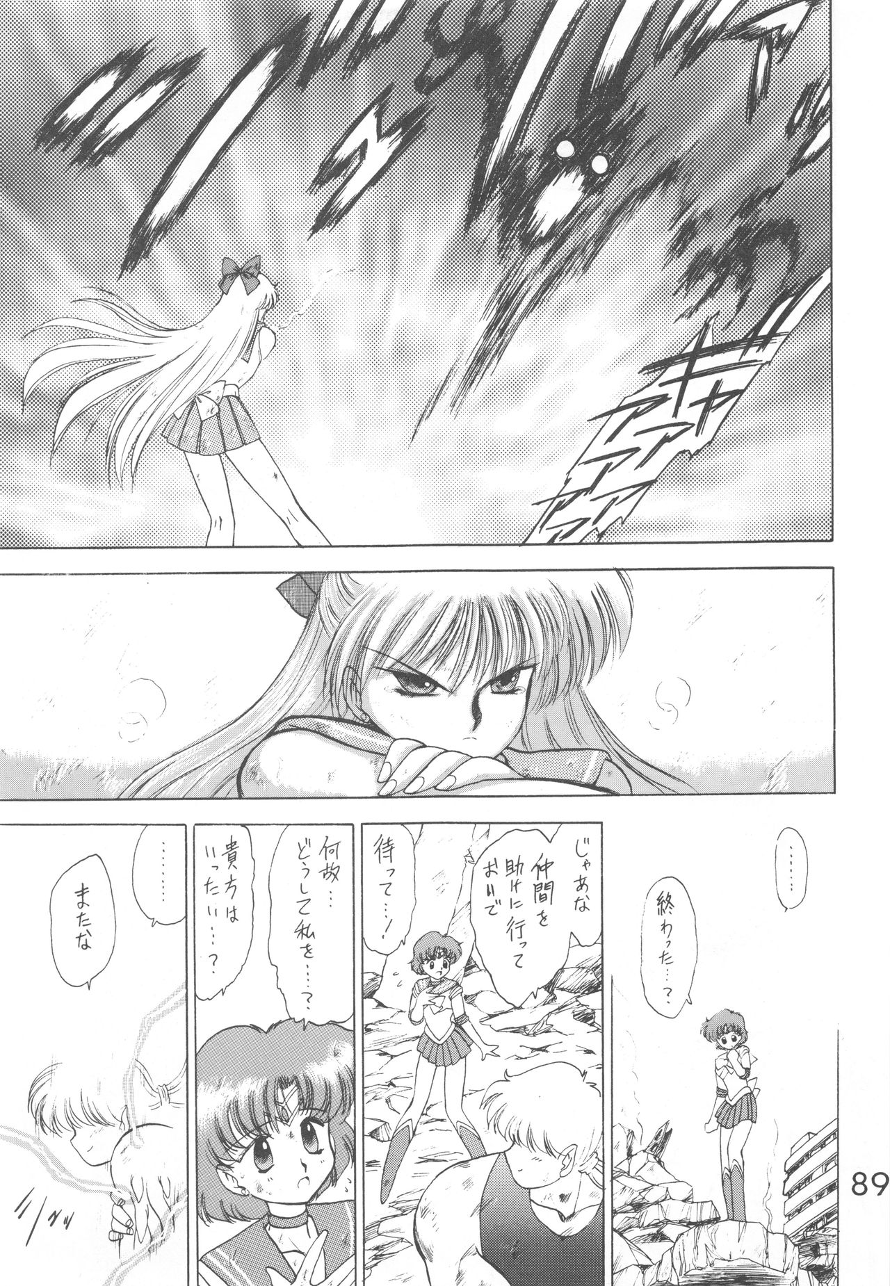 Star Platinum - Page 88