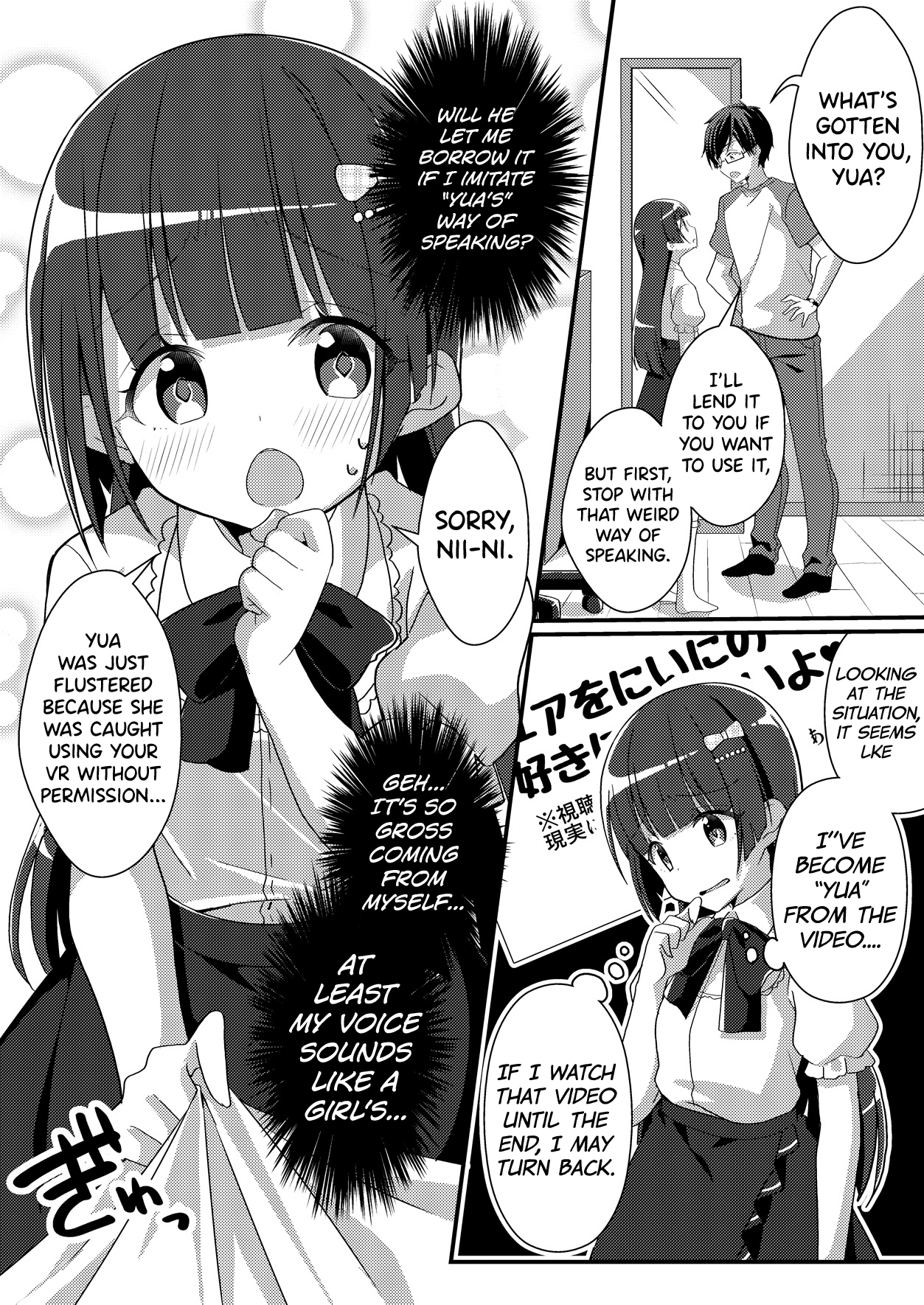 Imouto VR | Sister VR - Page 18