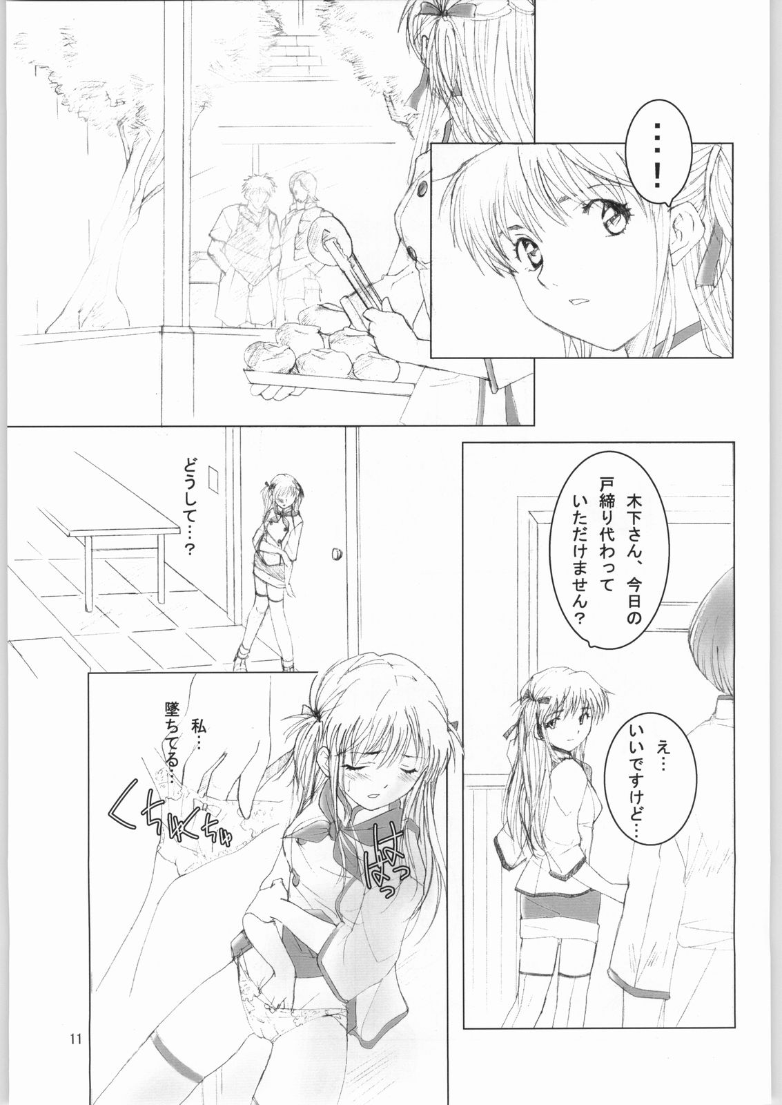 BAKE OFF RETURNS - Page 10