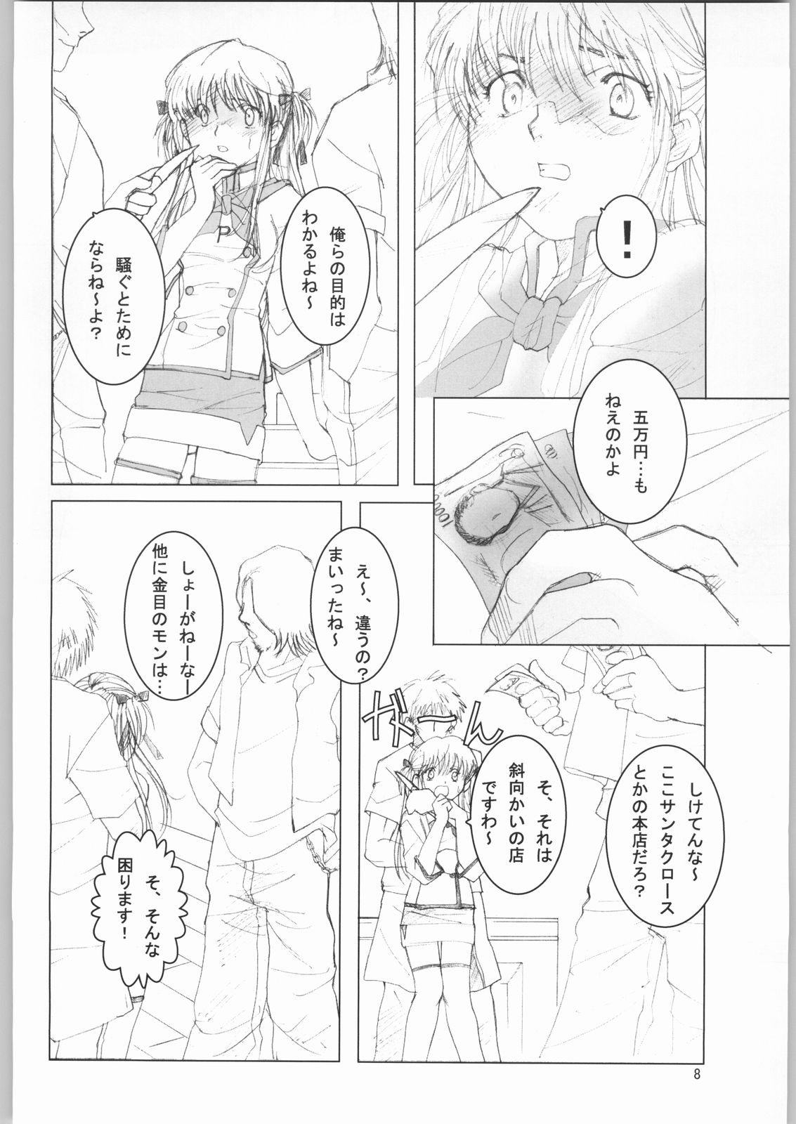 Preview page 7