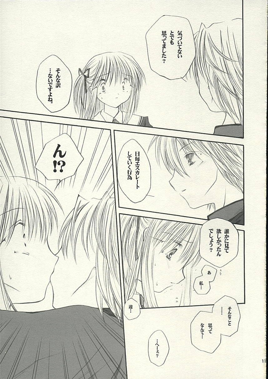 MADE IN JAPAN - Page 10