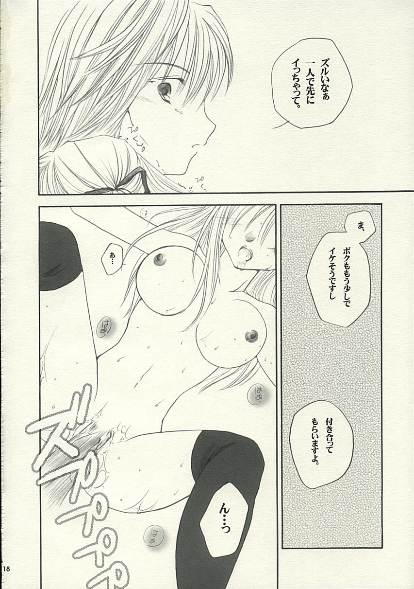 MADE IN JAPAN - Page 17