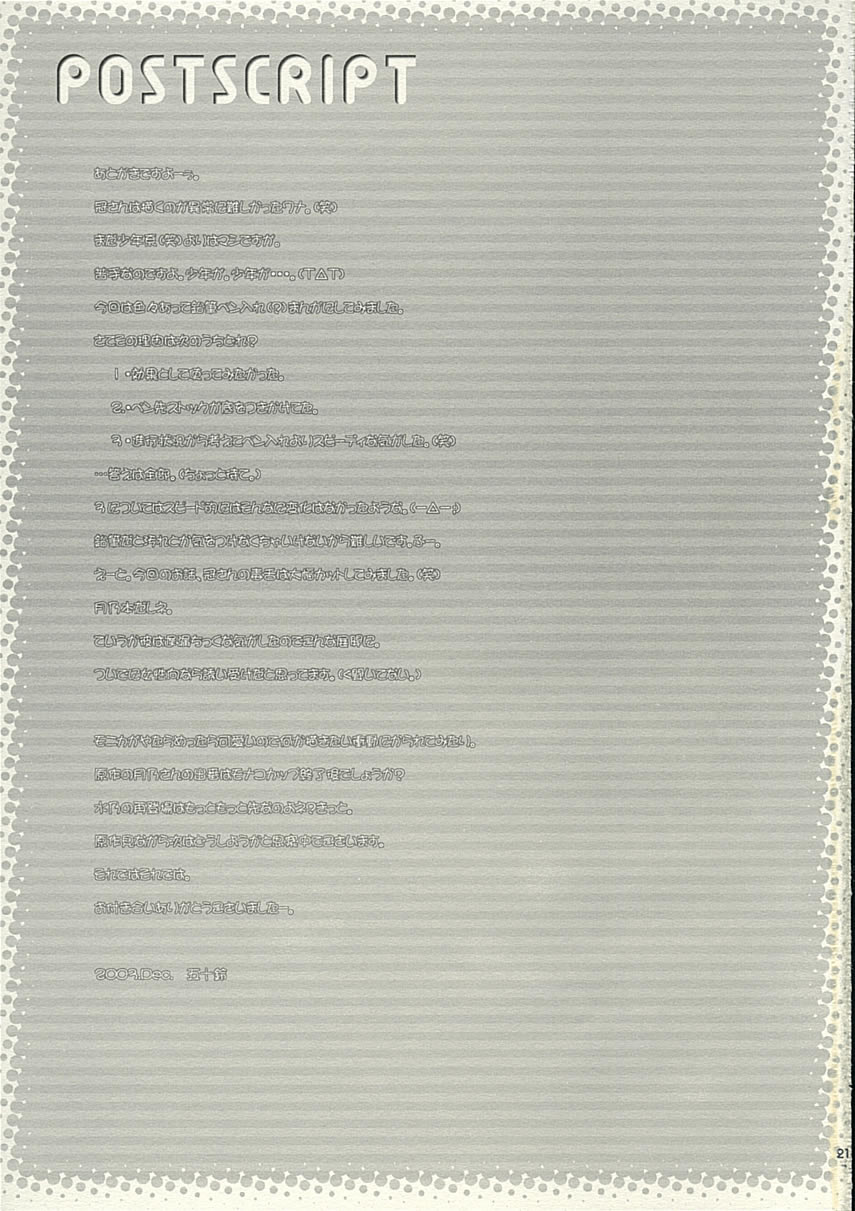 MADE IN JAPAN - Page 20