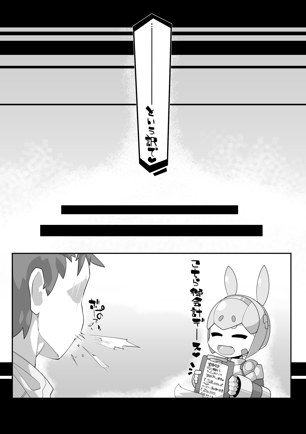 RE2 - Page 17