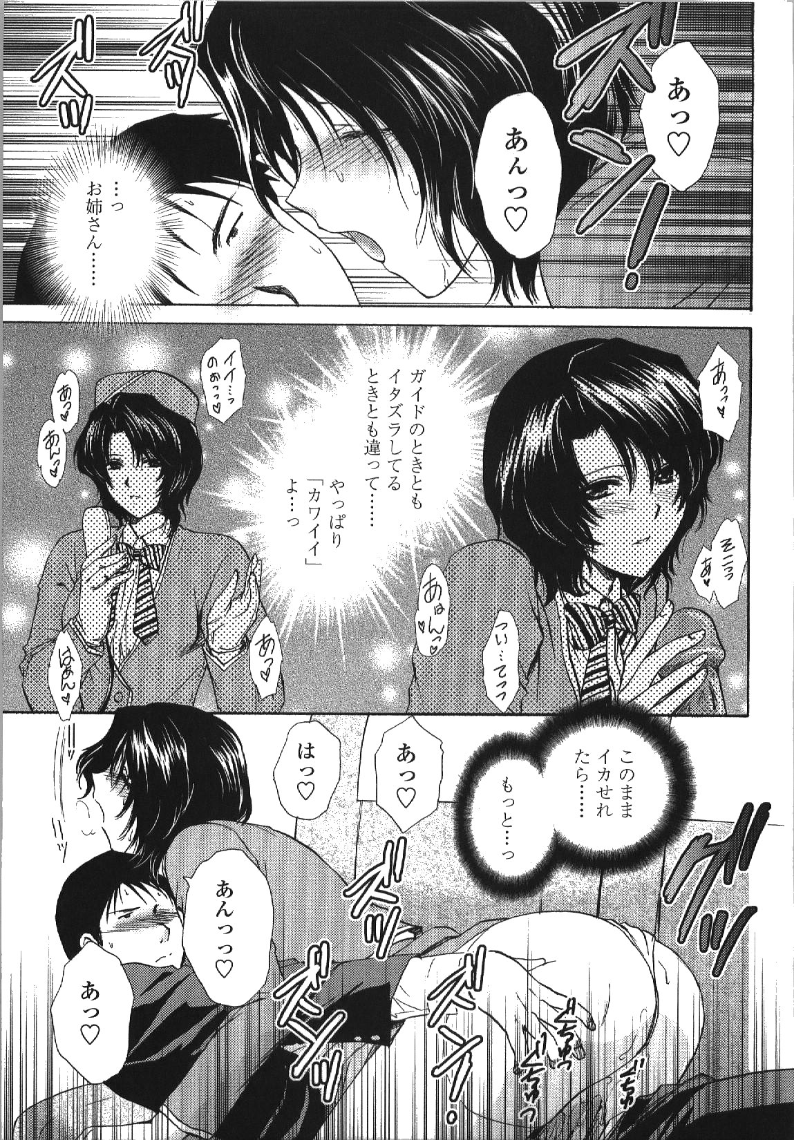 Seme Ane - Page 106