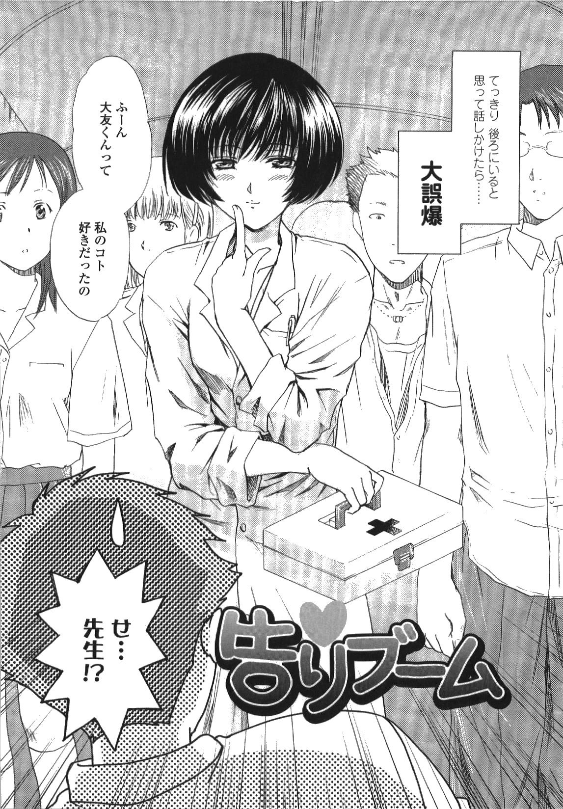 Seme Ane - Page 131