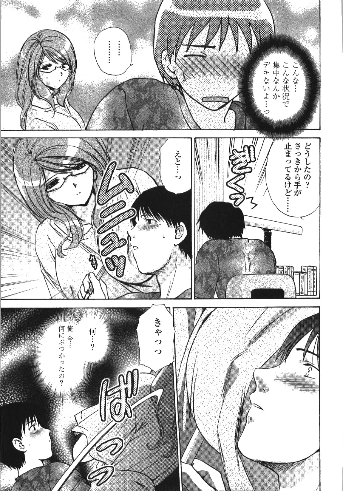Seme Ane - Page 76