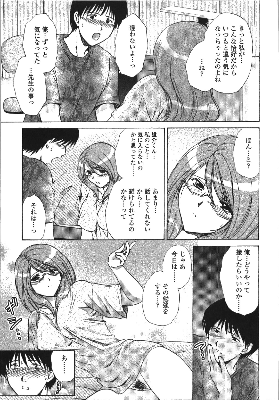 Seme Ane - Page 78