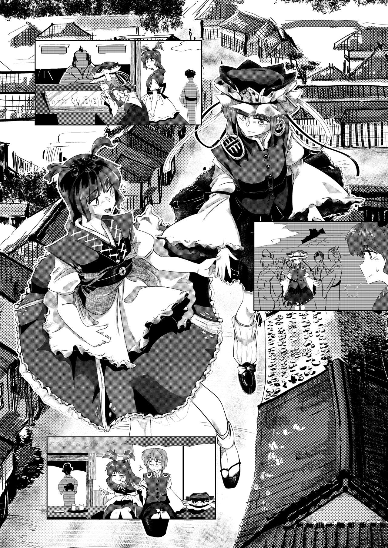 愛の輪郭 - Page 27