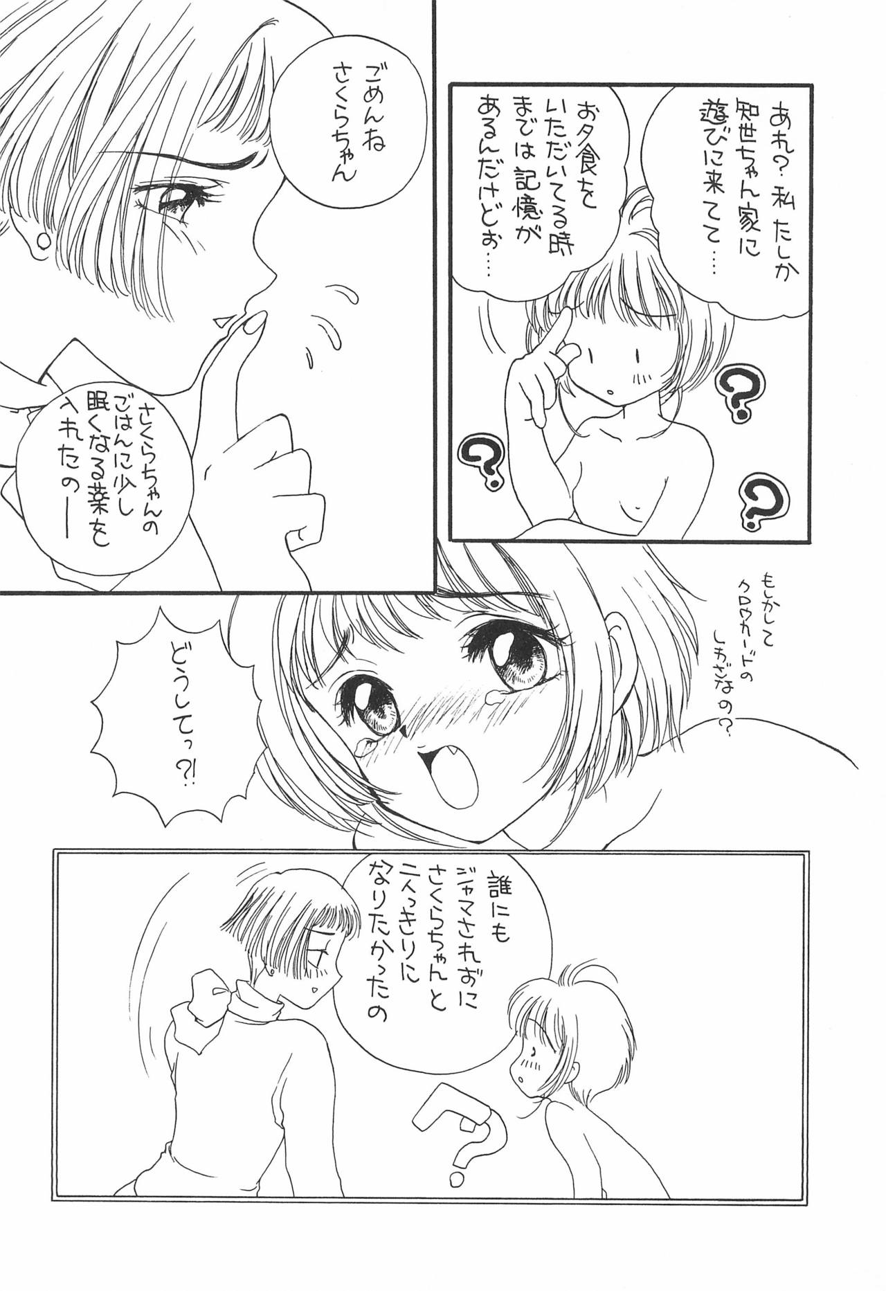 LOVE Chu-Chu - Page 12