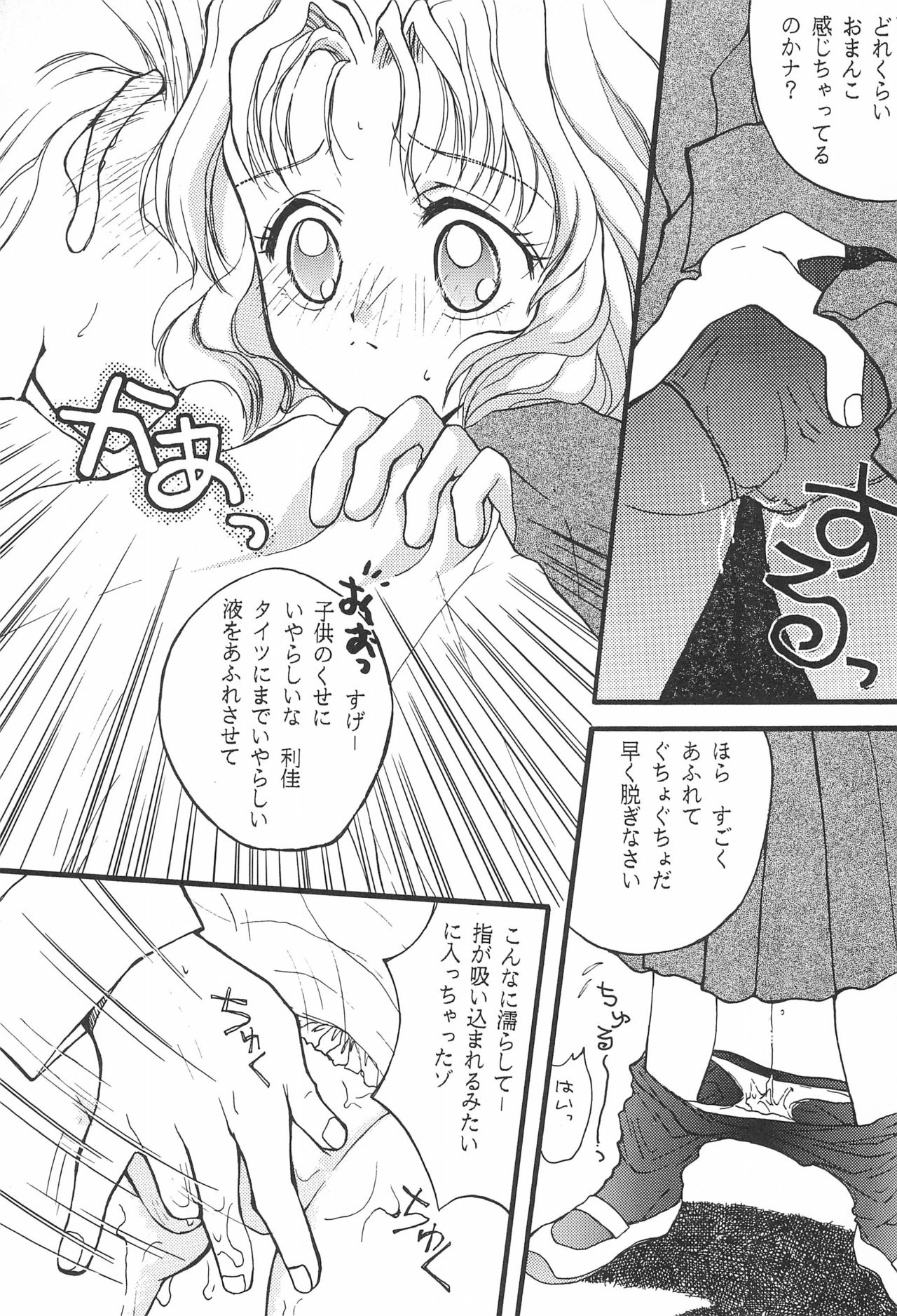 LOVE Chu-Chu - Page 29