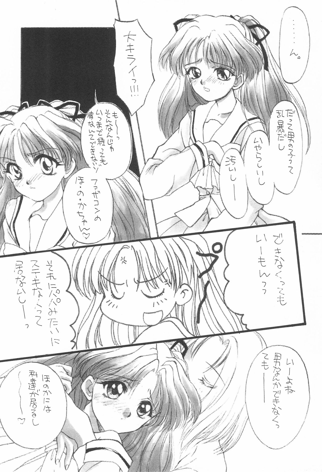 LOVE Chu-Chu - Page 42
