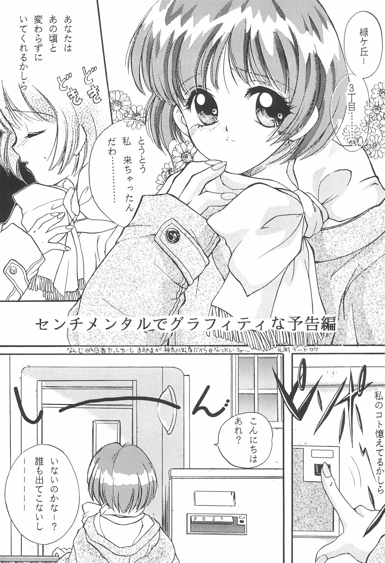 LOVE Chu-Chu - Page 43