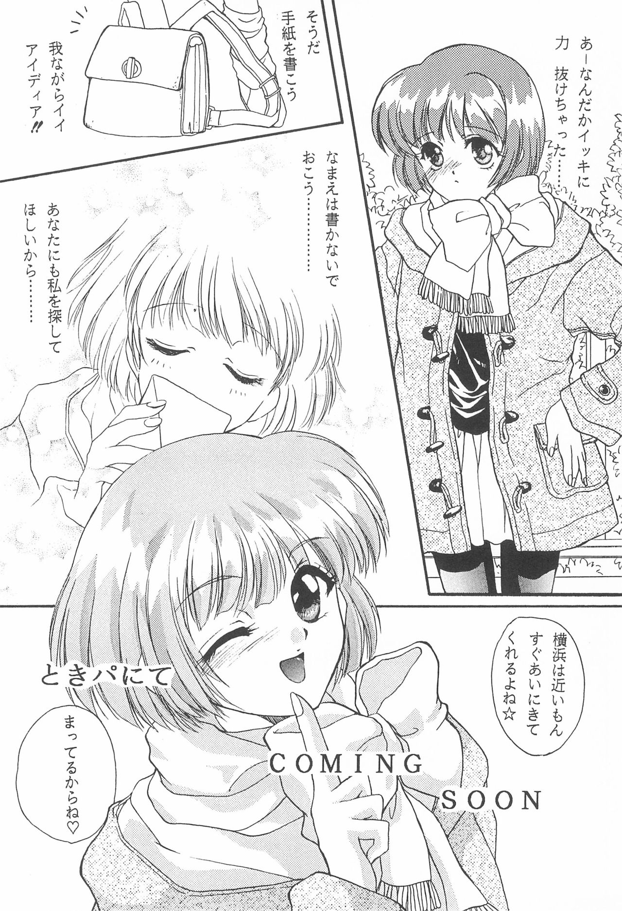LOVE Chu-Chu - Page 44
