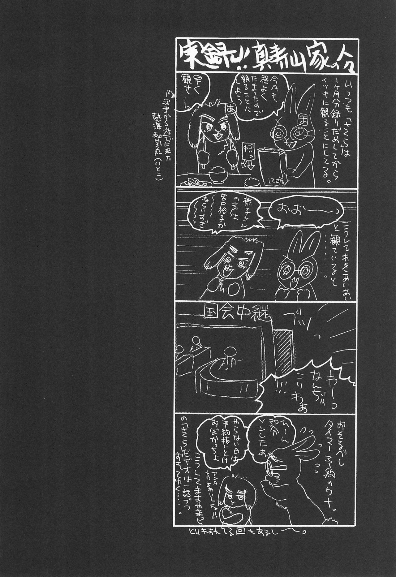 LOVE Chu-Chu - Page 8