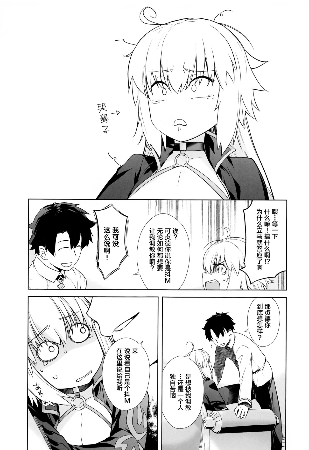 HEAVEN'S DRIVE 4 - Page 14