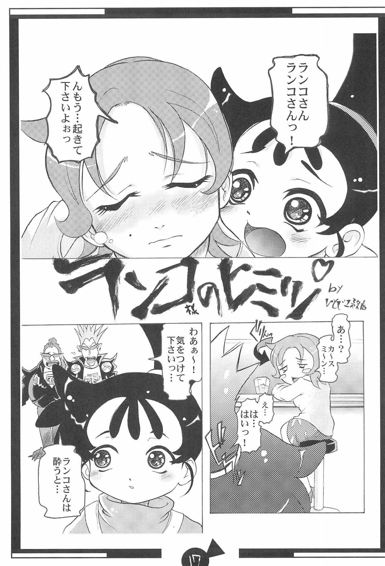 KSMN - Page 19
