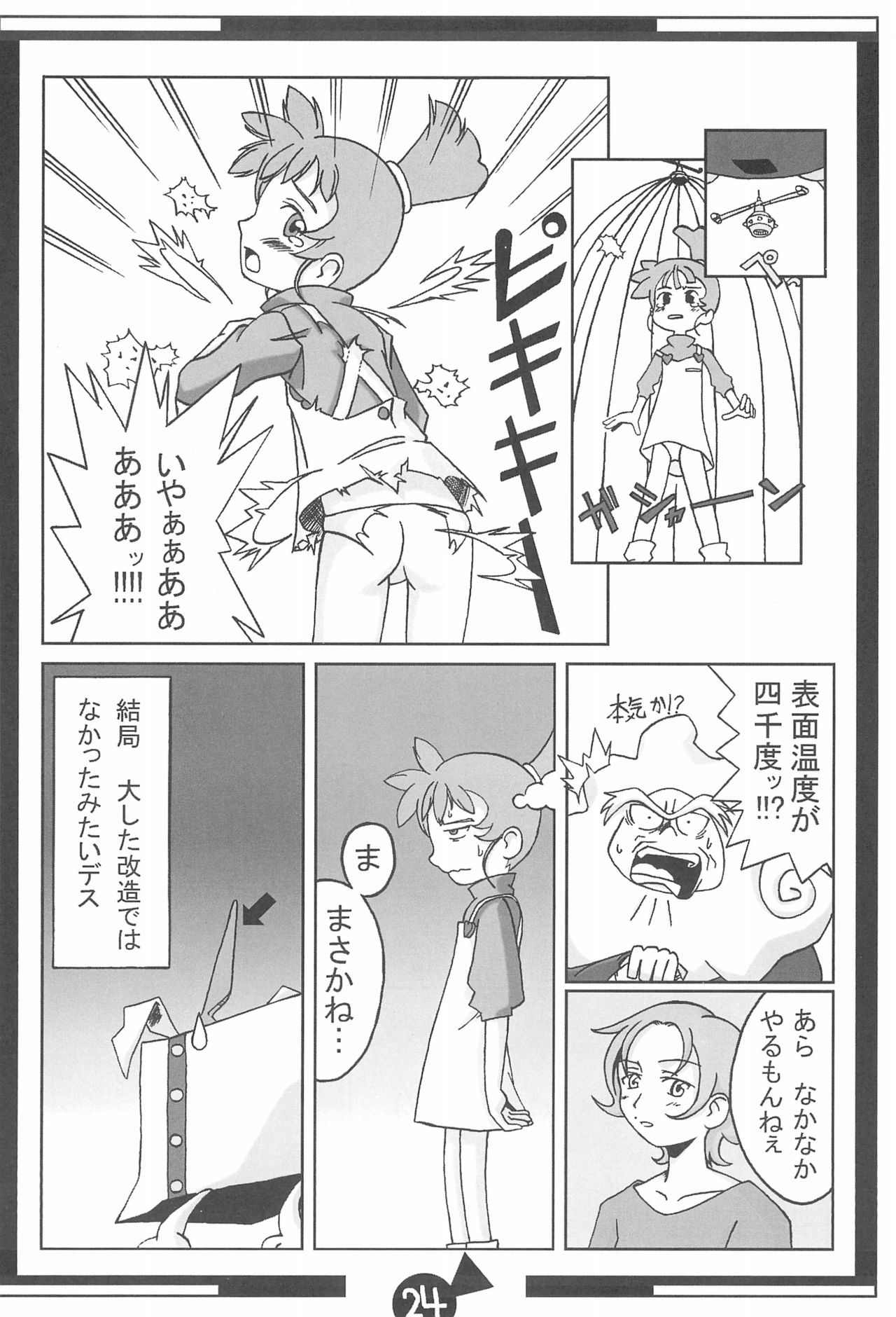 KSMN - Page 26