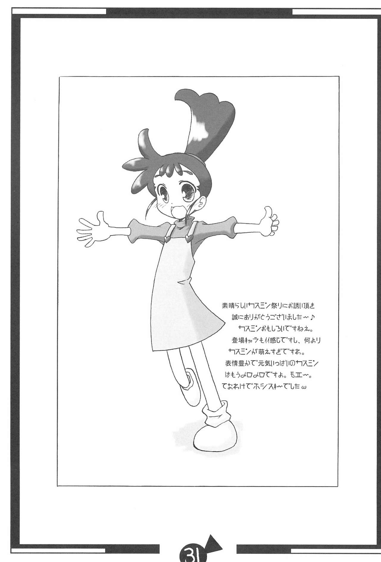 KSMN - Page 33