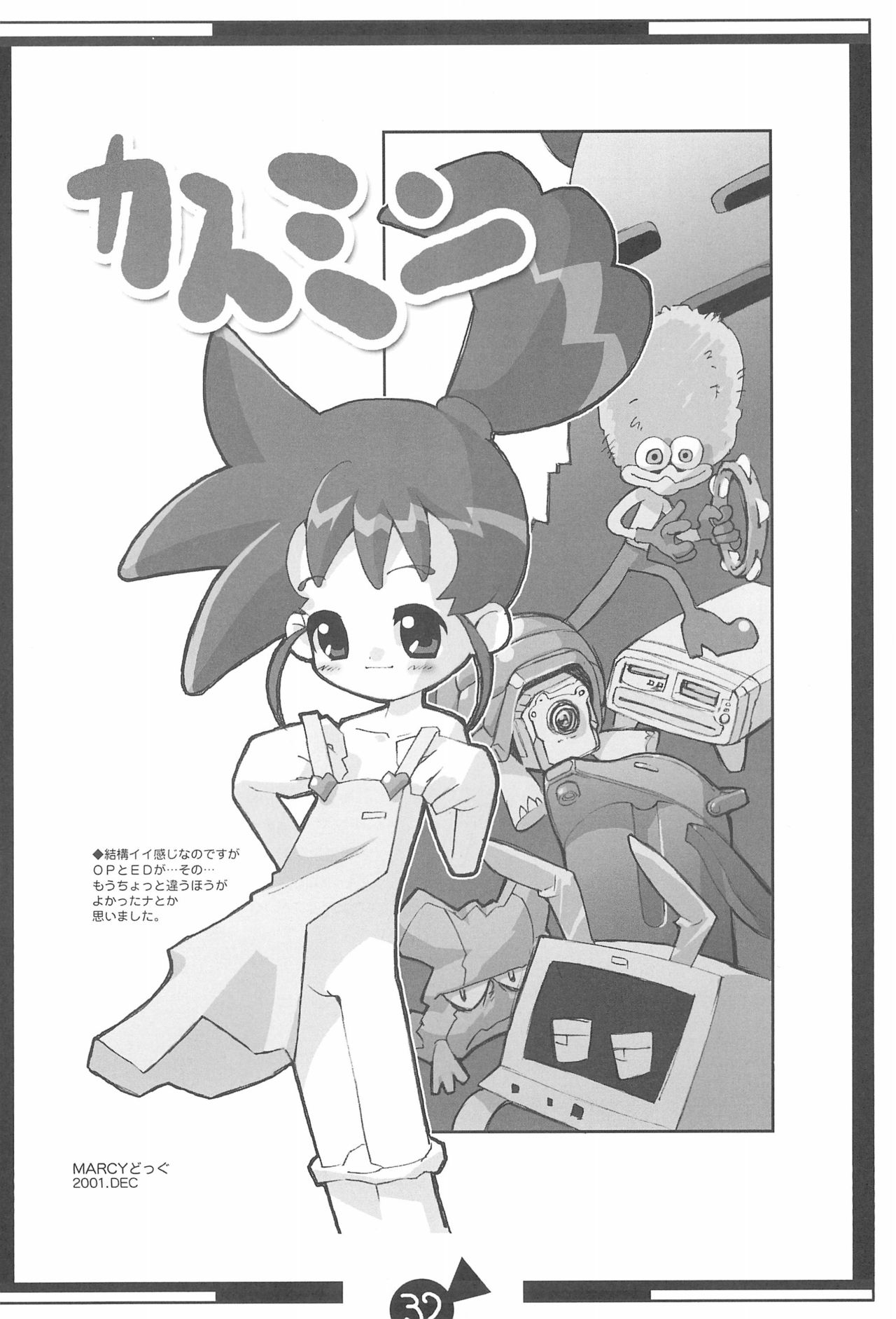 KSMN - Page 34