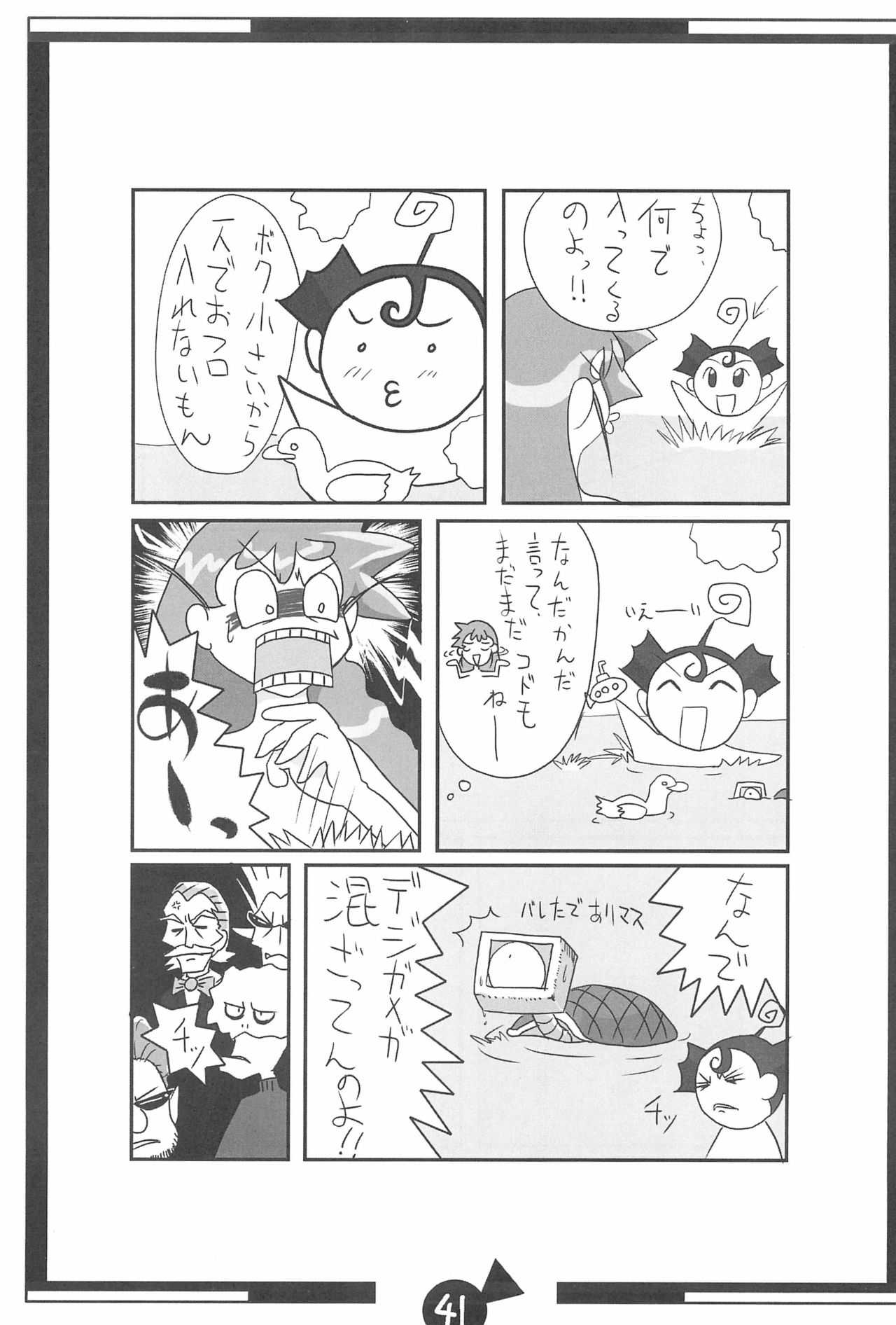 KSMN - Page 43