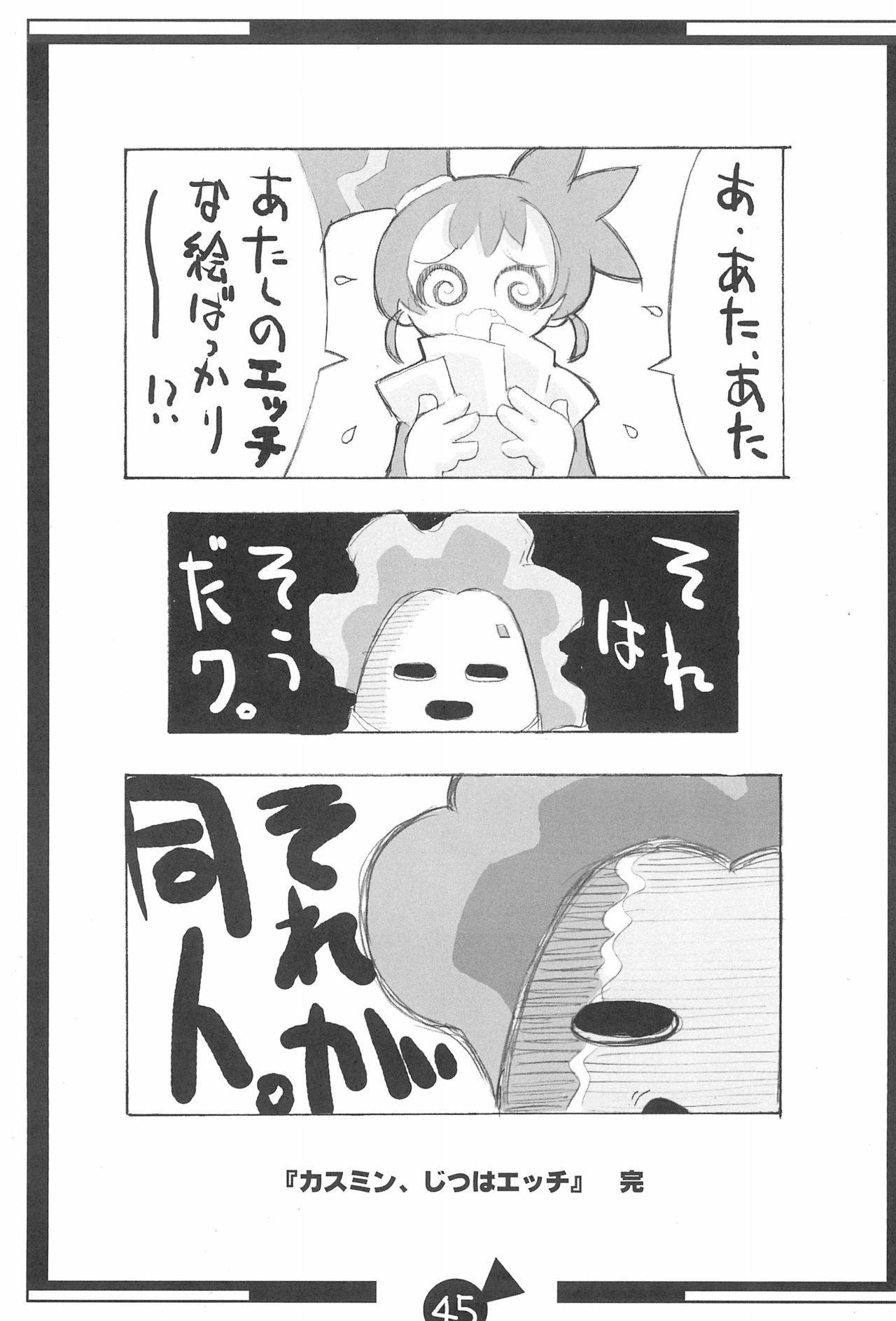 KSMN - Page 47