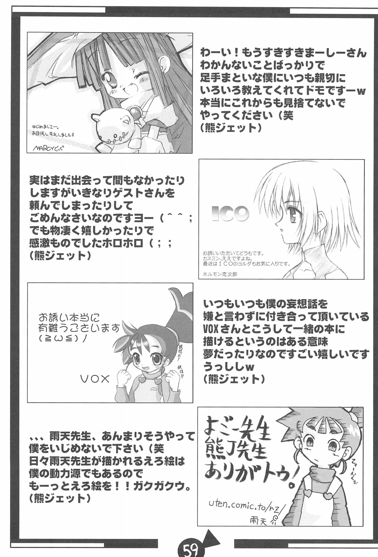 KSMN - Page 61