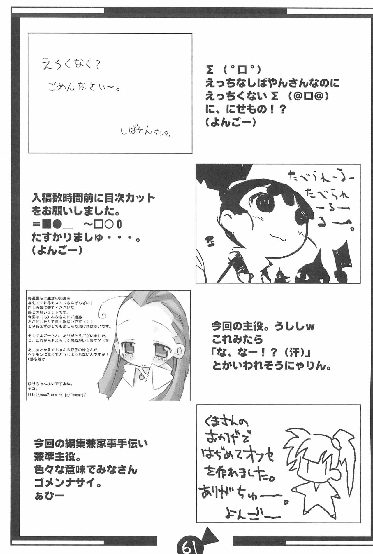 KSMN - Page 63