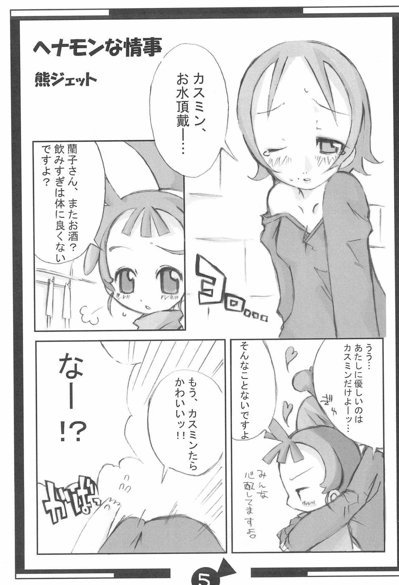 Preview page 7
