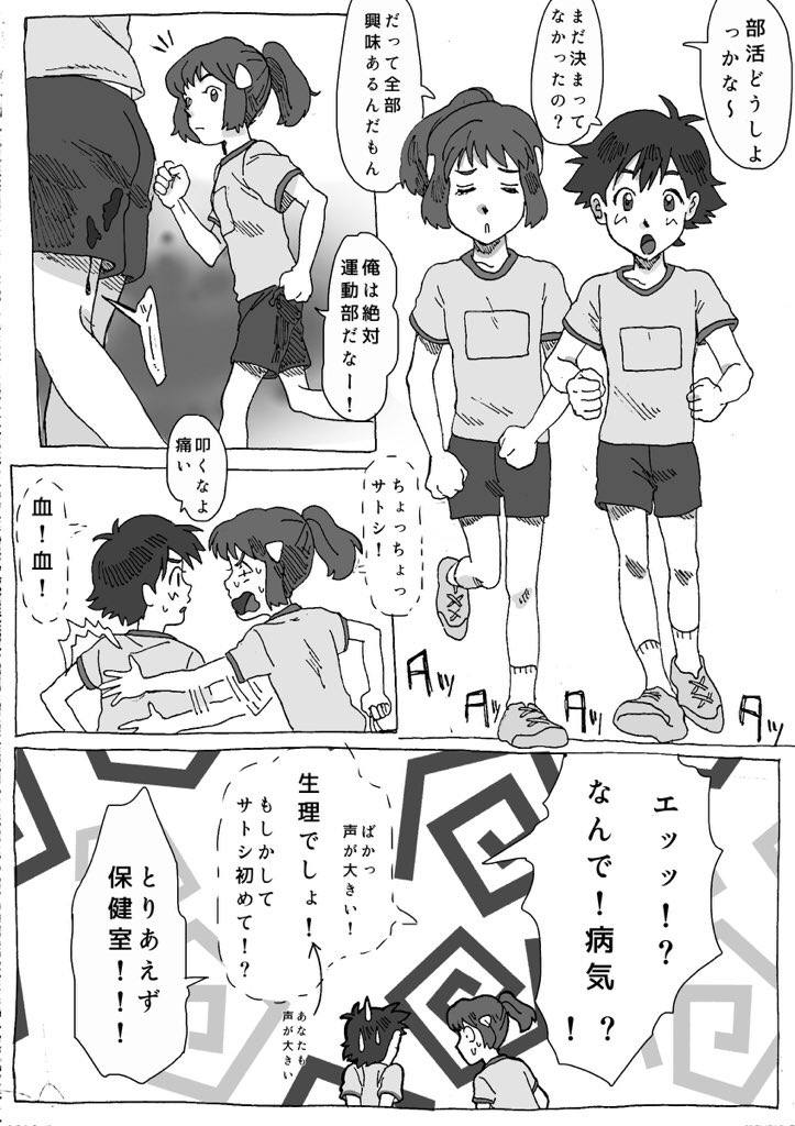 Shige Sato ♀hon - Page 15