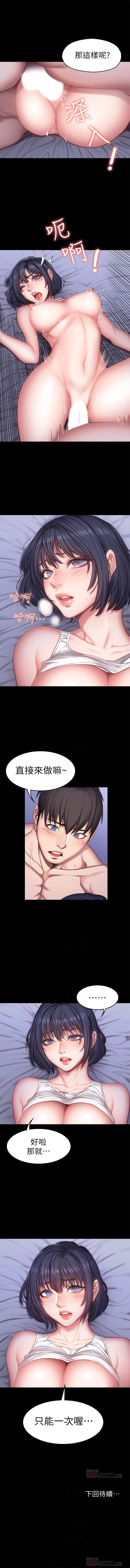 （周3）健身教练 1-31 中文翻译 （更新中） - Page 160