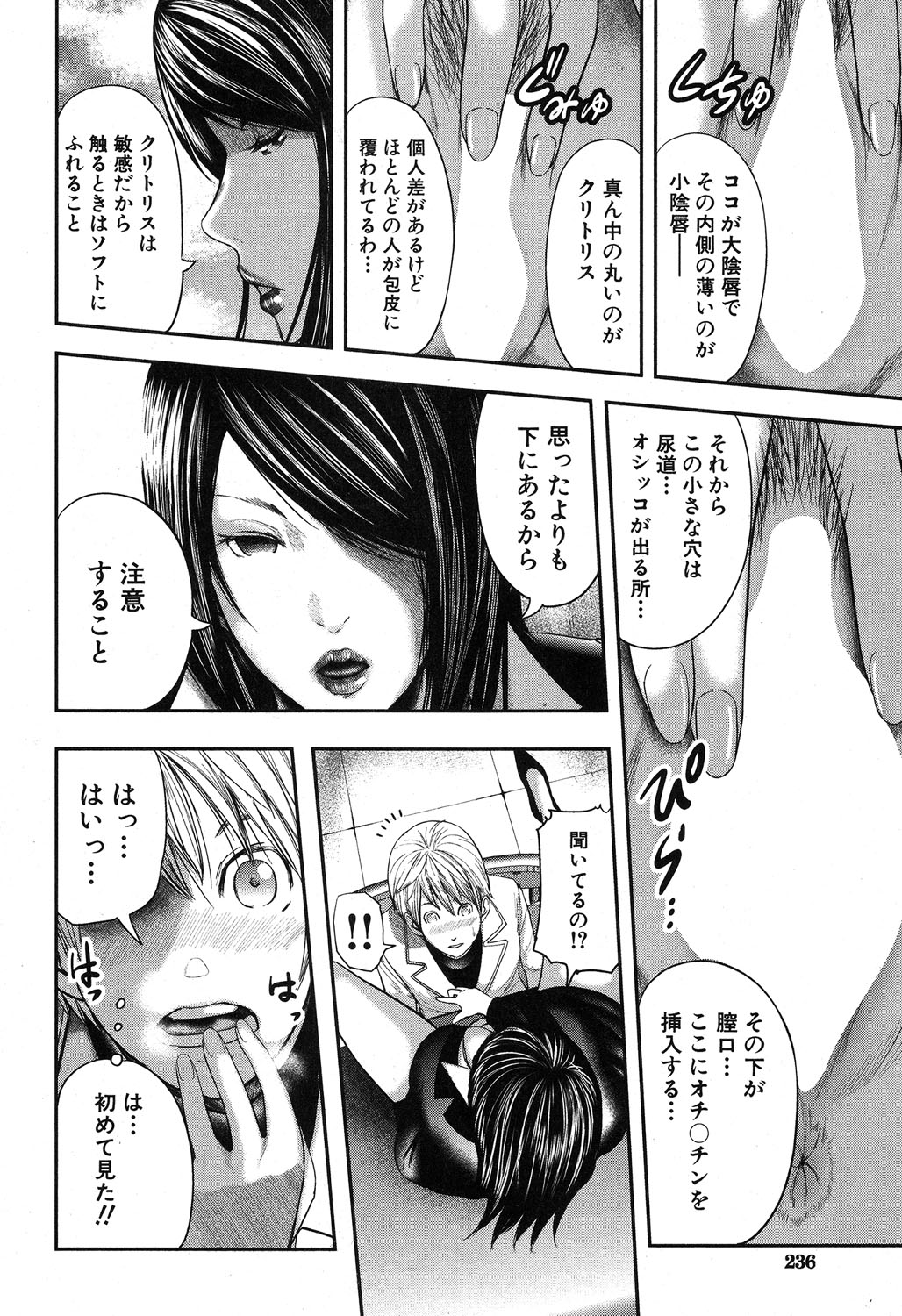 STRANGES Ch.1-2 - Page 12